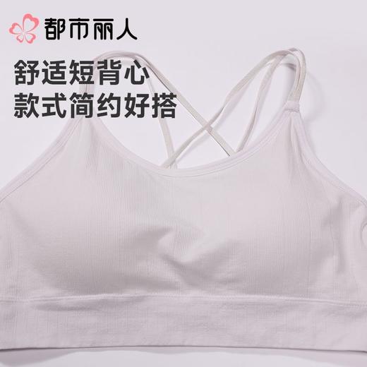 都市丽人背心无罩杯薄无缝裸氨背心无缝短抹胸有杯垫时尚美搭LVC1B1 商品图4