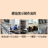正安 清爽可口的醋泡黑豆 20g*10袋 商品缩略图5