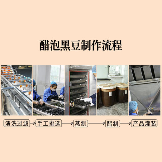 正安 清爽可口的醋泡黑豆 20g*10袋 商品图5