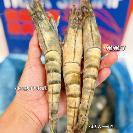 【渔礼记泰国活冻黑虎虾礼盒】壳薄肉嫩 晶莹剔透原装级品质大虾（2.5斤） 商品图6