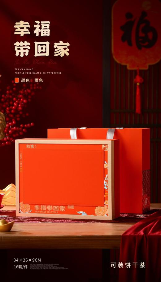 【如意30泡.橙色】28元1套.整箱16套.整箱包邮包UV彩印 商品图0