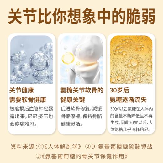 一价到底 【康渡氨糖软骨素钙片】关节养护不能只补钙，钙+氨糖+软骨素，三大营养增强您的骨密度！10瓶到手只要169！ 商品图4