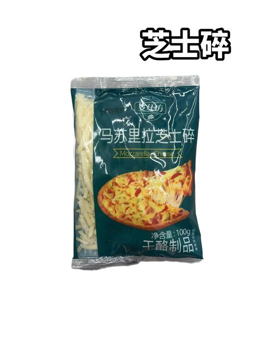 芝士碎　　100ｇ 商品图0