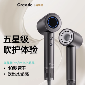 Creade科瑞德高速电吹风机星级酒店同款大风力家用负离子护发风筒