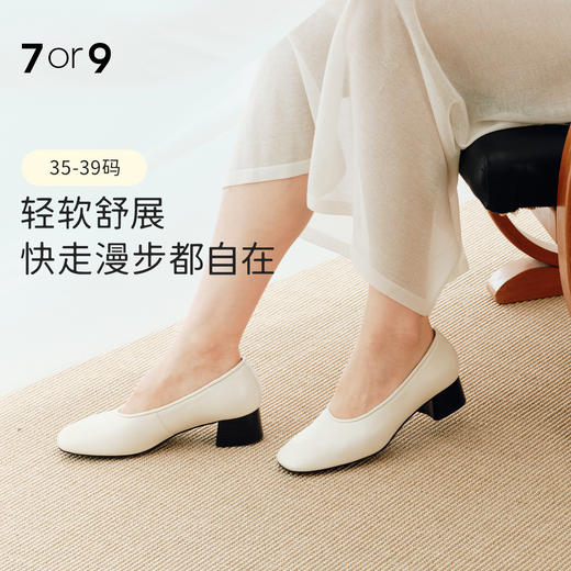 7or9裸感鞋类高跟鞋方头单鞋春夏新款冷杉 商品图1