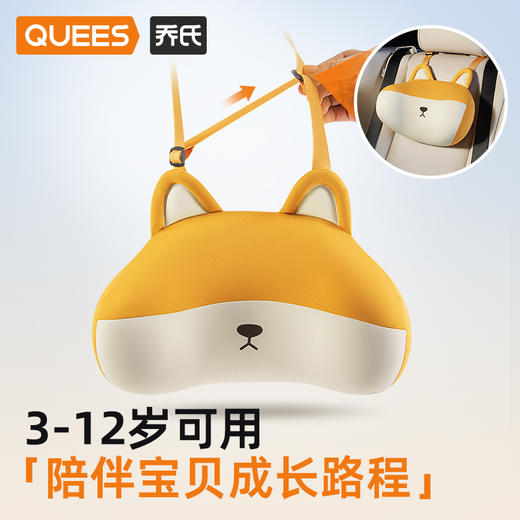 乔氏儿童汽车头枕3-12岁可用矫正睡姿童趣设计孕婴级材质高低可调不挑座椅 商品图1