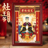 灶王爷摆台 商品缩略图0