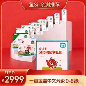 一亩宝盒语文启蒙体系课（简版）