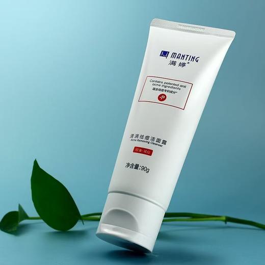 满婷清满祛痘洁面露--90g——加入会员下单享8折，满69元送满婷清满保湿洁面乳，满119元送祛痘控油沐浴乳 商品图0