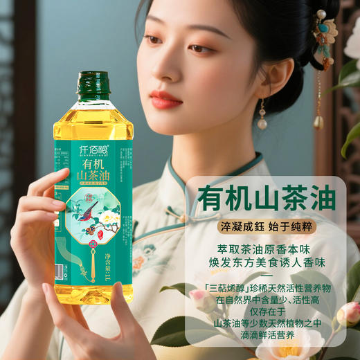 仟佰粮丹青雅韵-有机纯正山茶油双支礼盒1L*2 商品图3