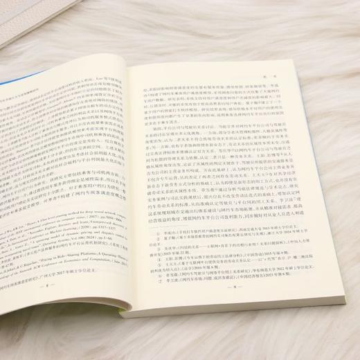 网约车市场行为与规制策略研究 商品图4