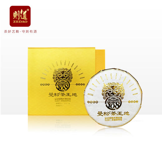 【曼松】则道茶业 2023曼松贡茶 茶王地108   普洱生茶  888g/饼 商品图1