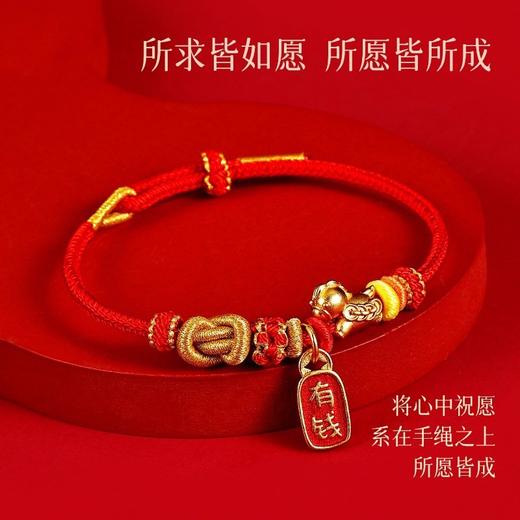 【传统手工编织 “马上有钱花”】2026年马上有钱花本命年手工编织红绳手链 商品图1