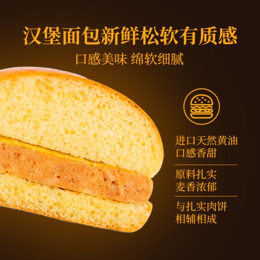 【首农】古船 德式风味猪肉芝士汉堡 700g*4 商品图5