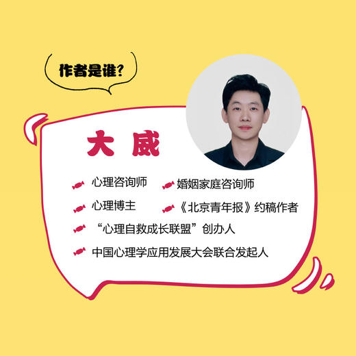 多巴胺陷阱:我们为什么会输给本能 商品图3