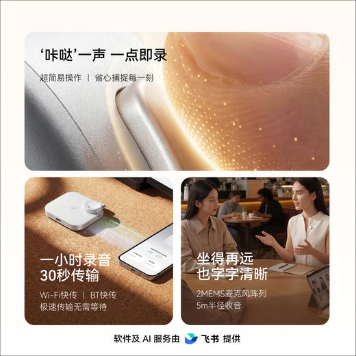 【新品】安克AI录音豆 D3200 商品图5