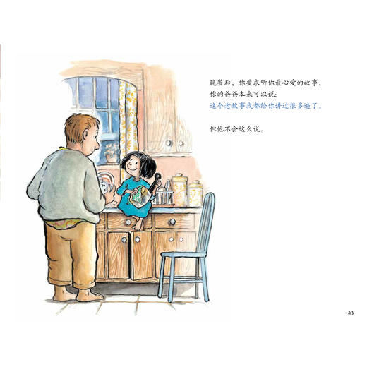 “因为爱你”系列（全3册）：《因为爸爸爱你》《因为妈妈爱你》《因为爷爷奶奶爱你》 商品图4