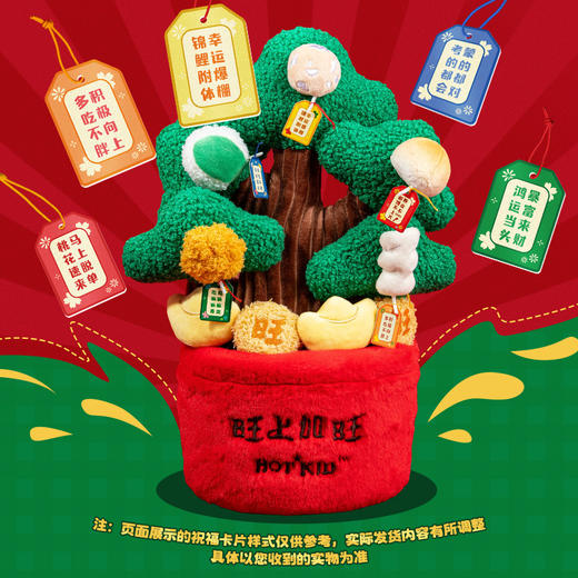 旺仔零食许愿拜拜树 商品图1