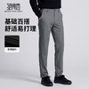 【易打理】圣得西2026年春季男款休闲裤弹力舒适时尚百搭休闲长裤 商品缩略图3