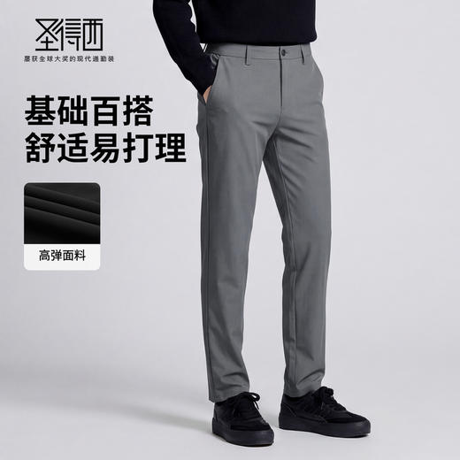 【易打理】圣得西2026年春季男款休闲裤弹力舒适时尚百搭休闲长裤 商品图3