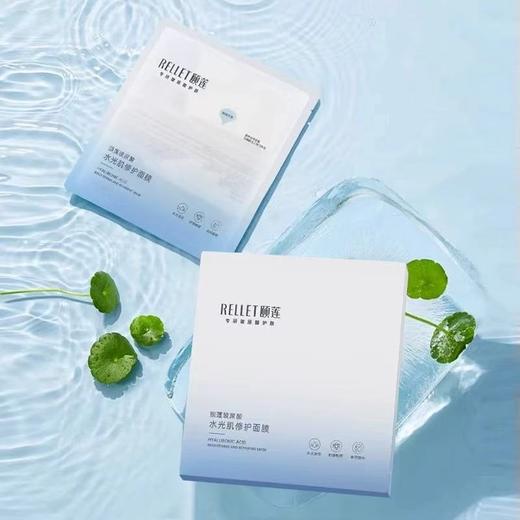 颐莲玻尿酸水光肌修护面膜 10D高保湿舒缓小耳朵分体面膜 商品图2