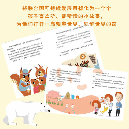 北极熊消失前，孩子要学会的事（全5册） 商品图1