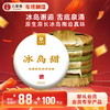【积分兑换】【冰岛甜小饼成提购】2023年头春云南临沧普洱茶生茶茶饼300年100g/饼五饼装 商品缩略图0