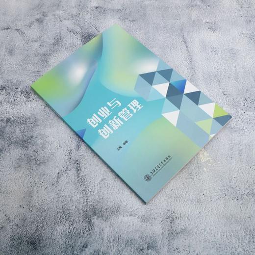 创业与创新管理 商品图1