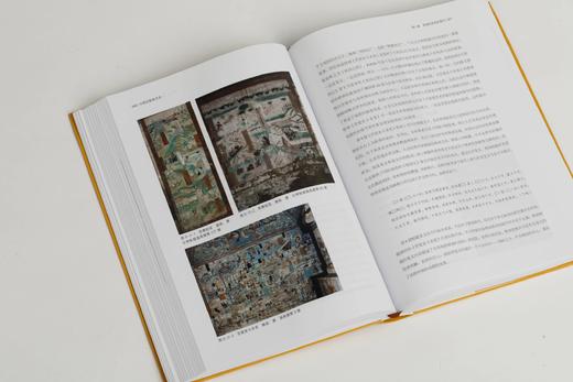 《中国宗教美术史（通识版）》金维诺 罗世平 著 商品图11