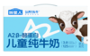 认养一头牛【3.8g蛋白】哞星人A2β-酪蛋白娟姗儿童纯牛奶200ml*10盒*规格 商品缩略图4