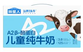 认养一头牛【3.8g蛋白】哞星人A2β-酪蛋白娟姗儿童纯牛奶200ml*10盒*规格 商品图4
