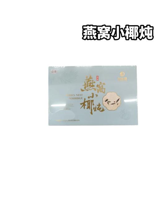 燕窝小椰炖  252g*6罐 商品图0