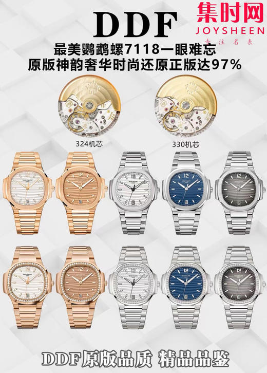 百达翡丽鹦鹉螺7118系列 DDF鹦鹉螺7118 女士腕表 表径35.2mm 一眼难忘尽显优雅时尚 商品图9