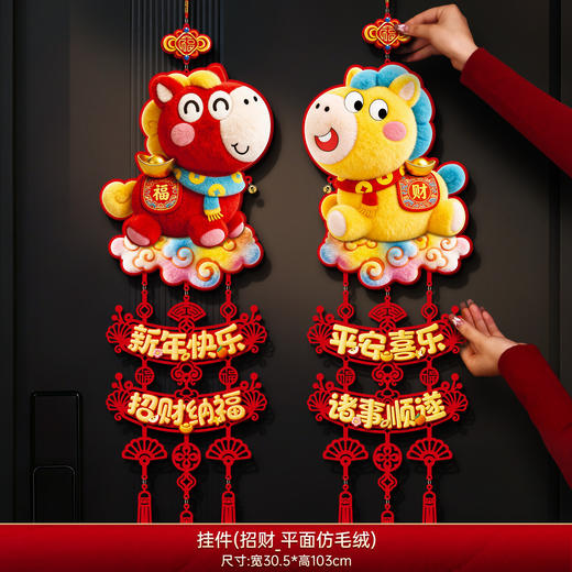 【迎春纳福❗️马年喜庆国潮挂件】新年撒金挂饰，红红火火迎新春，春节装饰福字烫金植绒，元旦灯笼小对联吊坠年货特价清仓 商品图4