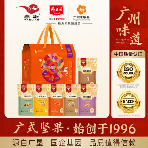 【燕联】花城四季礼979克 商品图0