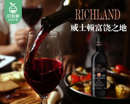 威士顿富饶之地西拉赤霞珠干红葡萄酒/1箱（750ml*6瓶） 商品图4