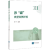 涉碳典型案例评析 商品缩略图0