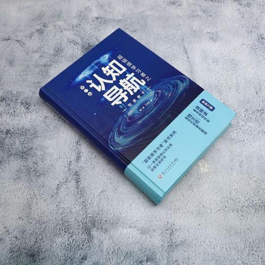 超链接学习者之认知导航.第一卷.句读老子 商品图1