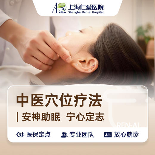 中医穴位疗法 商品图0