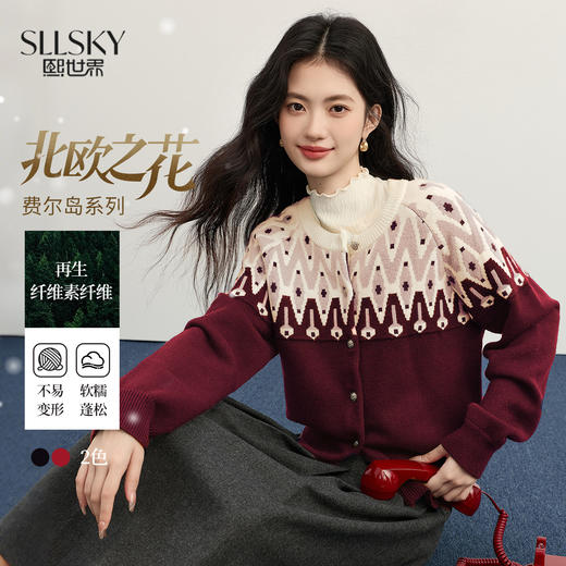【年货节】熙世界北欧风新年费尔岛提花毛衣女2025秋冬新款圆领针织开衫上衣 商品图0