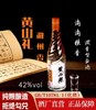 优选丨黄山礼滴滴粮香42°500ML6瓶/箱 黄山礼洞藏42°500ML6瓶/箱 徽州老酒42°460ML6瓶/箱 特殊商品一经发出，不支持7天无理由退换货！！！ 商品缩略图0