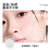 【新品首发】美诺冻干精华蜜粉饼无粉感定妆控油持久散粉补妆粉饼 商品缩略图3