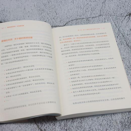 我们因爱受伤,又因爱治愈 商品图4