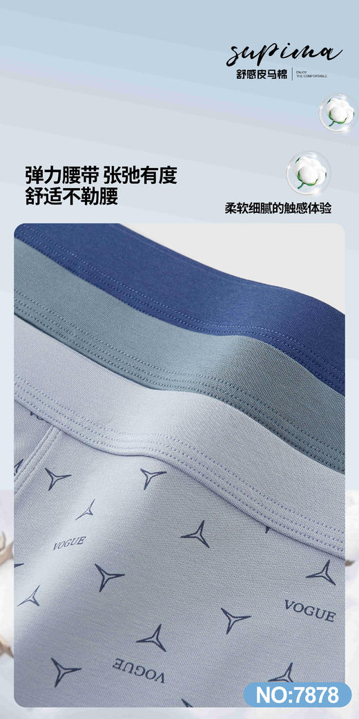 男士皮马棉奔驰典雅小印花包头平角内裤四角裤7878 商品图1
