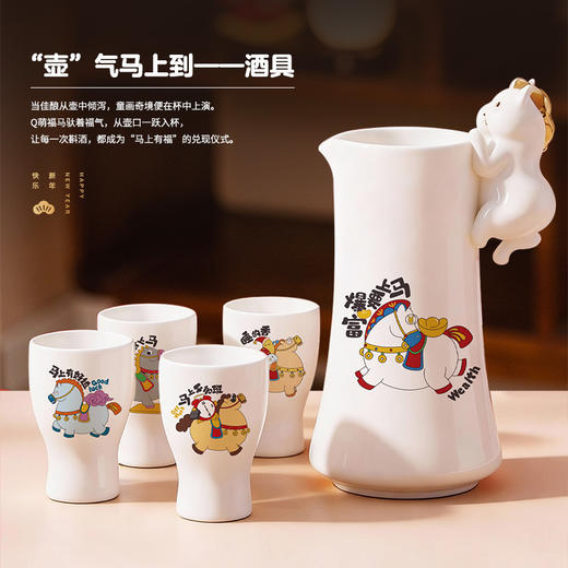 【摘要 潮玩礼盒】重磅新品  53度摘要酒(珍品版)丙午马年潮玩礼盒装100ml *5瓶/盒 酱香型白酒 商品图8