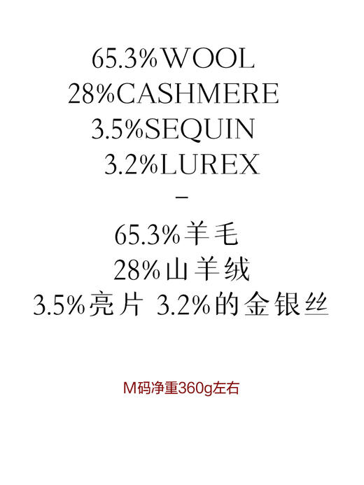 「工厂团购」羊绒羊毛混纺 细闪V领针织开衫 商品图2