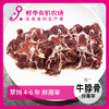 牛脖子骨500克 商品缩略图0