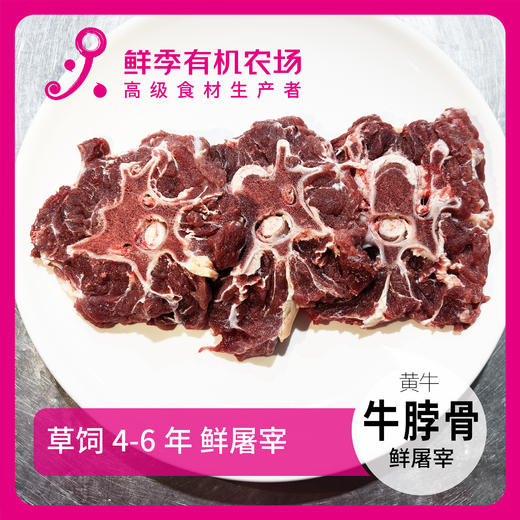 牛脖子骨500克 商品图0