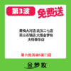 【金梦妆免费领】第3波免费领（大瓶洗衣液+大提抽纸+10元券） 商品缩略图1
