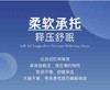 富安娜尊享深睡π零压对枕 商品缩略图4